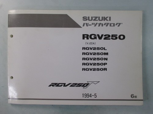 Rgv250 gamma parts - parts, list,