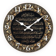 Retro Islamic Calligraphy