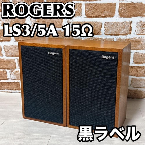 Rogers ls3 15ω black - 15Ω,