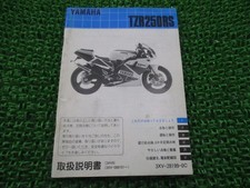 Used Yamaha TZR250RS Owner's