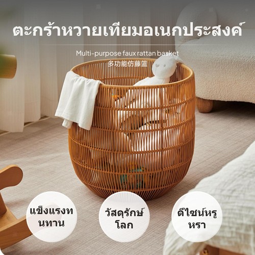 Laundry basket with faux - basket,