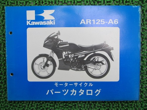 Ar125 parts list kawasaki - ar125,