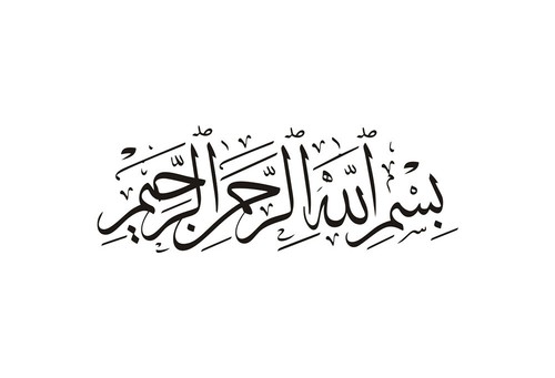 Bismillah islamic wall - bismillah,