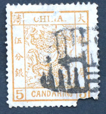 Rare  CHINA  1878-1883 Large