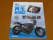 Kawasaki Z1 Z2 Z1R MKII R S1 Z750 FX GP Z GPZ Restoration Parts Used 77m