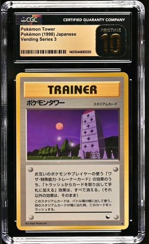 1998 pokemon japanese - pokemon,