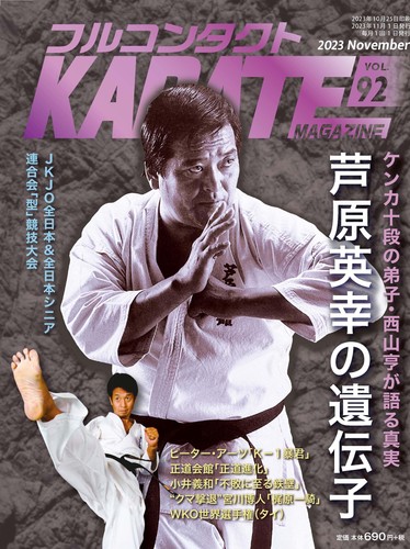 Full contact karate magazine - contact,