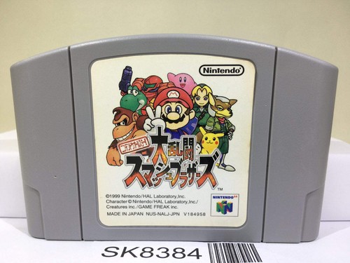 Super smash bros - smash, dairanto