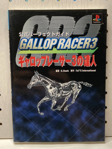 Gallop racer master first - 3,