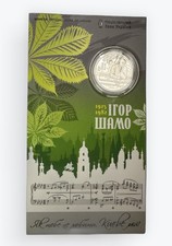 Ukraine 2 Hryvnias Ihor Shamo