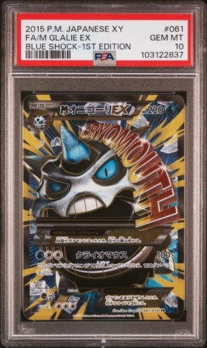 Psa glalie blue shock - blue,