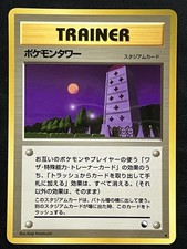Pokemon Japanese Pokemon Tower - Vending Series Promo MP