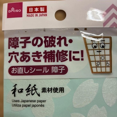 Daiso cherry blossom washi - daiso,