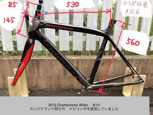2012 wilier granturismo carbon - granturismo,