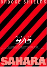 Sahara Japan Movie Flyer 1983