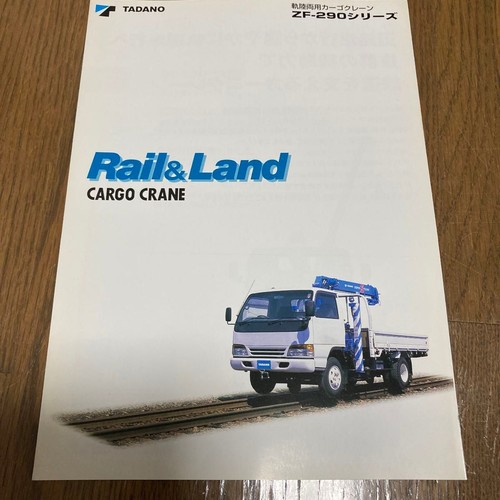 Tadano rail land dual purpose - tadano, dual-purpose