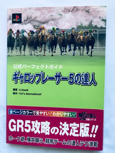 Gallop racer tatsujin - racer,