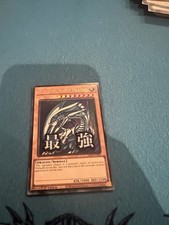 Blue-Eyes White Dragon