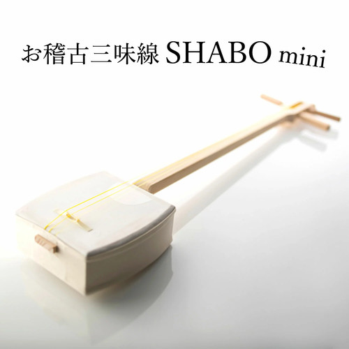 Shabo mini practice shamisen - practice,