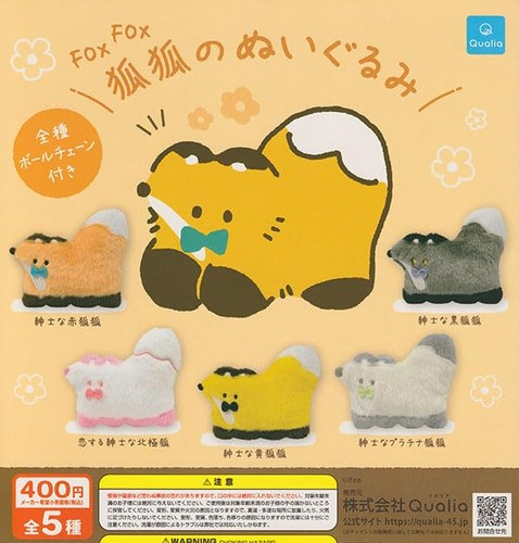 Fox plush toy - fox, set