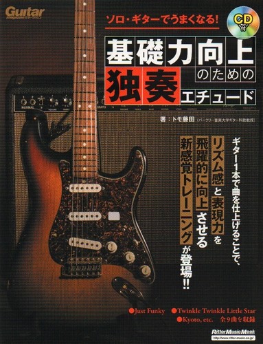 Tomo fujita solo - solo, etude