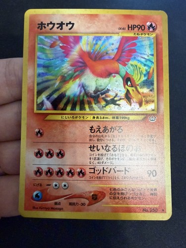 Pokémon 250 neo - ho-oh,