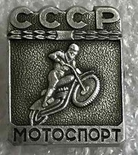 Vintage Soviet Pin Badge