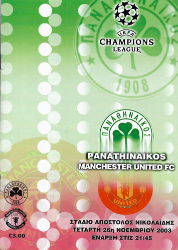 Panathinaikos manchester - panathinaikos,