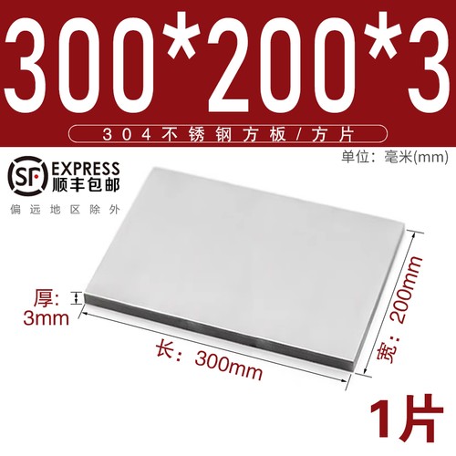 304 stainless steel - steel, sheet