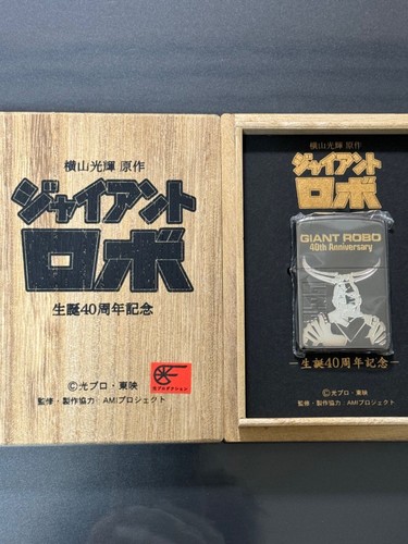 Zippo giant robo 2006 gr2 - robo,