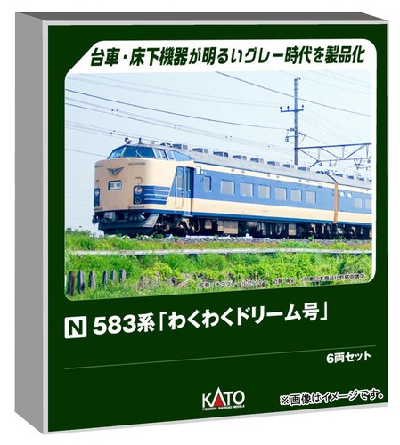 Kato gauge 583 series - kato, n