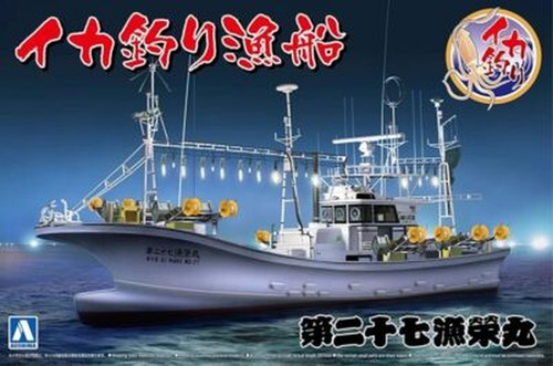 Aoshima kit fishing boat - 1/64,
