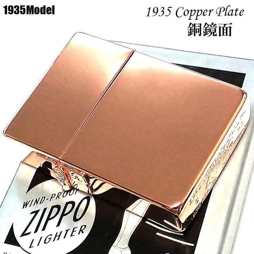 Zippo oil lighter 1935 reprint - oil,