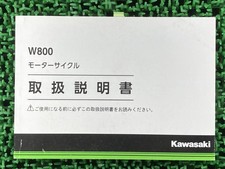 W800 Owner's Manual, 1st