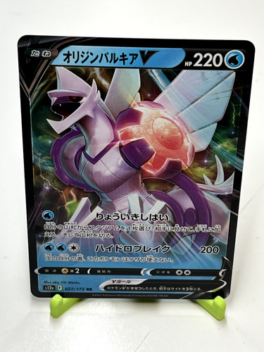 Pokemon origin forme - forme, v