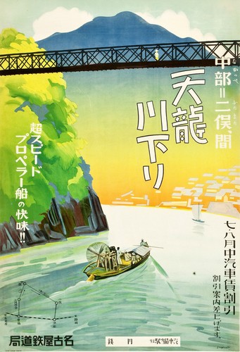 Tenryu river 1930s vintage - tenryu,