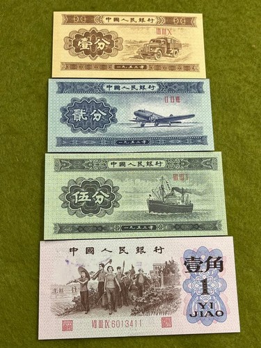 Chinese old banknotes - banknotes, 4-piece