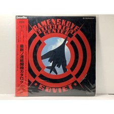 Latest Soviet Fighter Catalog Laser Disc region 2 From Japan