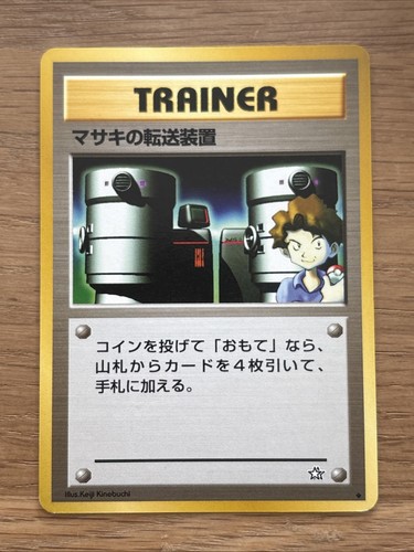 Bill teleporter 111 - 91/111, neo