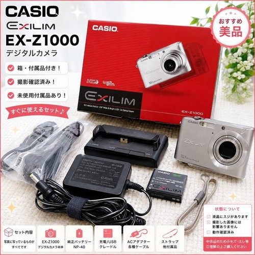 Casio exilim z1000 - ex-z1000, compact