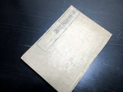 Edo period document vol - edo,