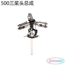 JDHMBD 500 3Blades Metal Rotor