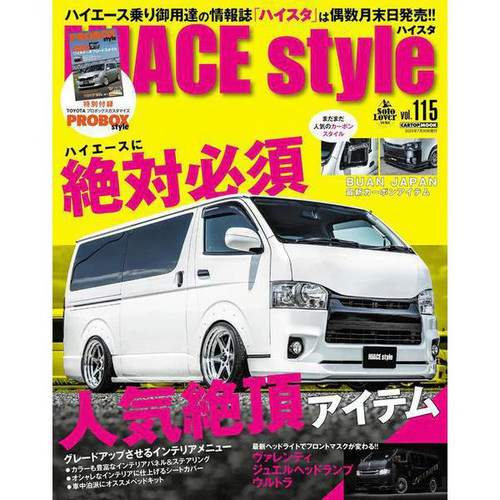 Toyota hiace style mook - toyota,