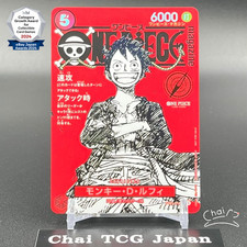 Monkey D Luffy ST21-014 Weekly Shonen Jump 2025 Promo ONE PIECE Card Japanese NM