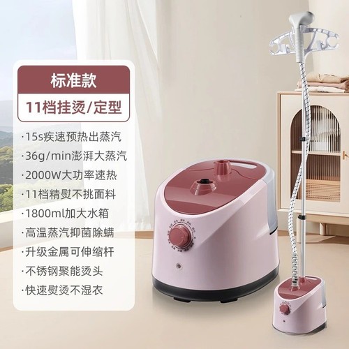 2000w upright vertical garment - vertical,