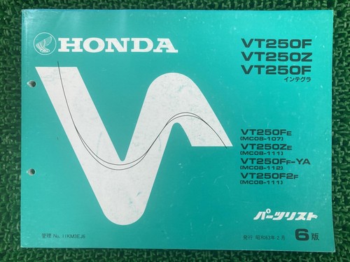 Vt250f integra parts list - integra,