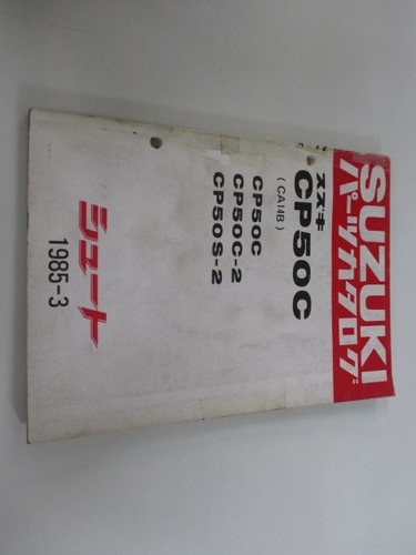Shoot parts list - list, suzuki