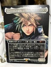 Cloud, Midgar Mercenary Magic Spotlight Japan MTG Final Fantasy Promo Near Mint