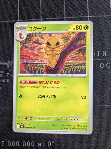 Pokemon japanese ninja spinner - pokemon,