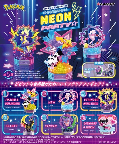 Ment pokémon neon - re-ment, party